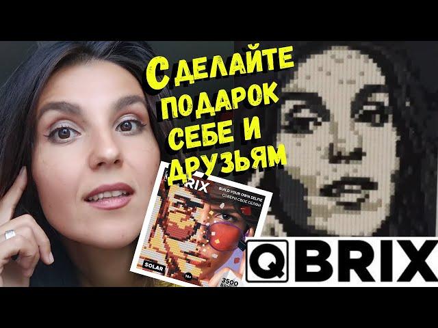 Фотоконструктор QBRIX/Портрет/ своими руками/индивидуальный и неповторимый/Отличный подарок друзьям