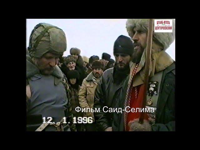 Дати и полковник российской армии.Трасса Гудермес-Хасав-Юрт 12 январь 1996 год..Фильм Саид-Селима