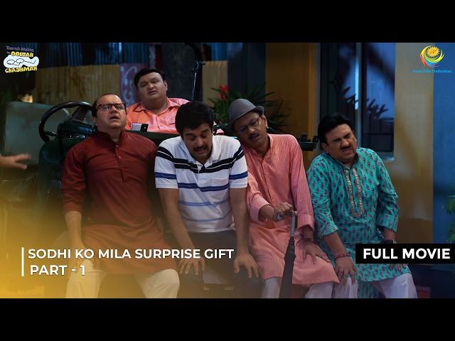 Sodhi ko Mila Surprise Gift! | FULL MOVIE | Part 1 | Taarak Mehta Ka Ooltah Chashmah