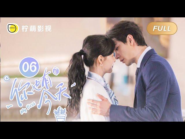 【FULL】My Boss EP06: Roommate CoupleTop Lawyer Falls in Love with Pretty Newbie｜你也有今天｜Linmon Media