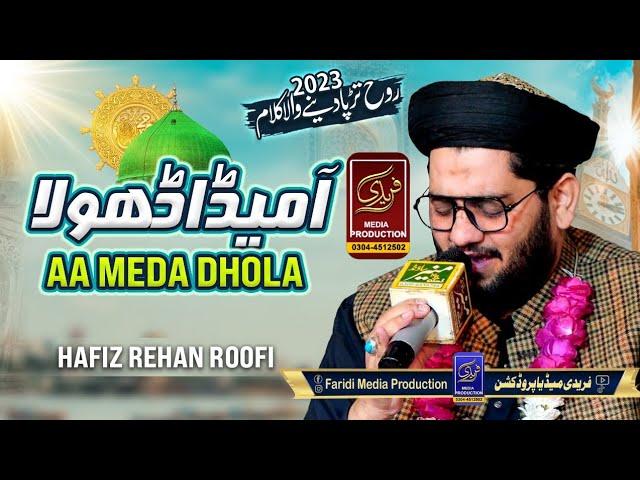 Aa Meda Dhola Karan Bethi Zari - Hafiz Rehan Roofi - NEW HD - 2k23 @rehanroofiofficial5452