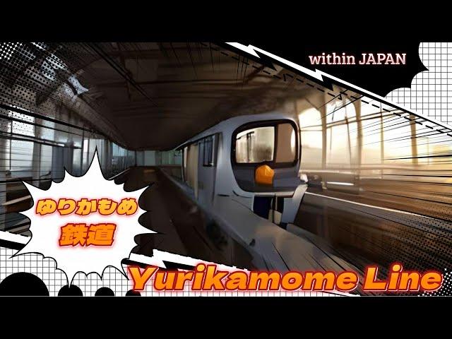 Yurikamome Line