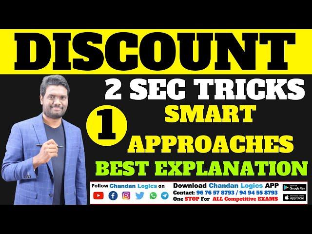 DISCOUNT - 1 | 2 SEC TRICKS | SSC | BANK | RAILWAY | AP & TS SI AND CONSTABLE | AFCAT & OTHER EXAMS