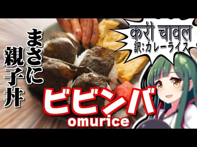 最高に美味いチャーハン作ってみた！