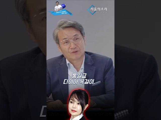 김건희, 디올백으로 그 난리가 났음에도..! #최재영목사