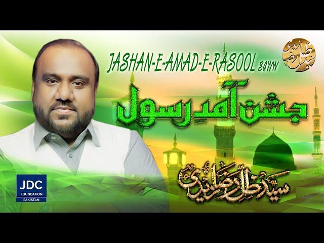 Jashan e Amad e Rasool (SAWW) | New Naat 2022 | Zill e Raza Zaidi