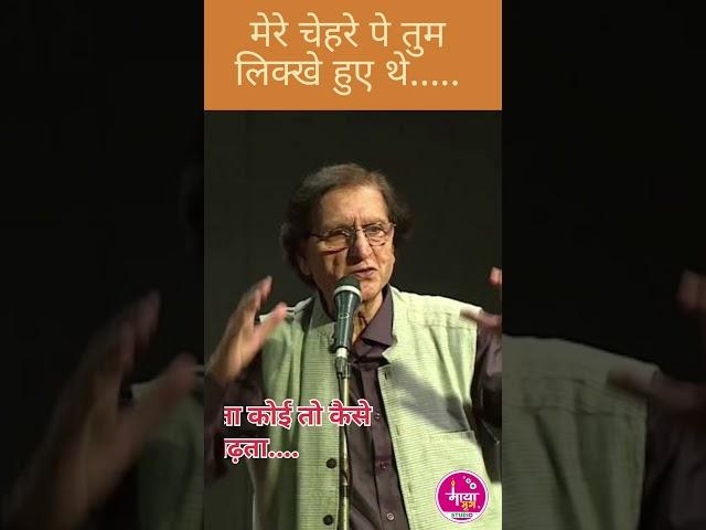 Wasim Barelvi best poetry| Sad Urdu poetry | Urdu shayari | Status #hindipoetry #urdupoetry #shayari