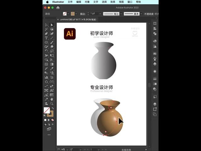 三维立体带高光，这样画简单还出效果 #平面设计 #3d #ai #设计师日常 #ai教程