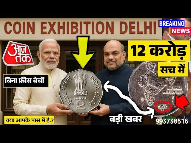 How to Sell Old Indian Coins Online for ₹12 Crore+ | Rare Coin Value & Buyer Guide 2025" Coin buyers