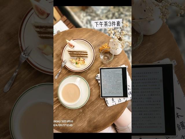 20240917   #下午茶 #cafe #得到app #中秋節快樂