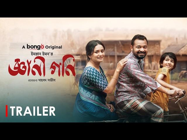 Gyani Goni | Official Trailer | New Bangla Natok 2024 | Zibon, Nadia | Releasing 8th Nov on Bongo