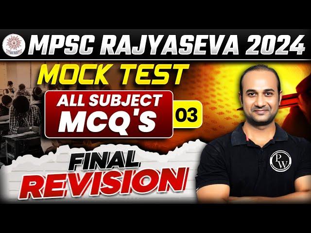 MPSC Rajyaseva 2024 Mock Test #3 | Rajyaseva All Subject MCQ Revision | MPSC Wallah