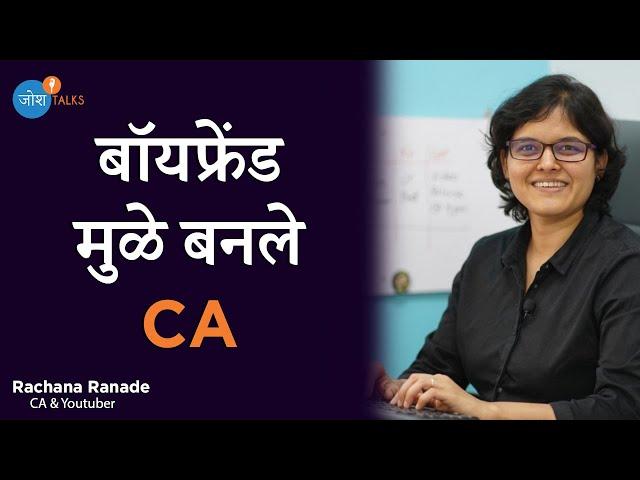 @CARachanaRanade यांचा न ऐकलेला प्रेरणादायी प्रवास | CA Rachna Ranade | Josh Talks Marathi