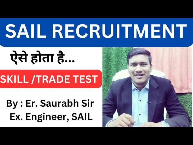 SAIL SKILL TEST EXAM | जानिए कैसे होते है SAIL  में SKILL TEST EXAM By Er. Saurabh Sir. #skilltest