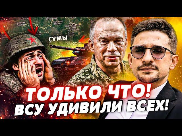 ️ПРЯМО СЕЙЧАС! ВСУ РАЗБИЛИ РФ ПОД СУМАМИ! ЖЕСТКАЯ ЛОВУШКА! ИРАН СДАЛСЯ! | Майкл Наки