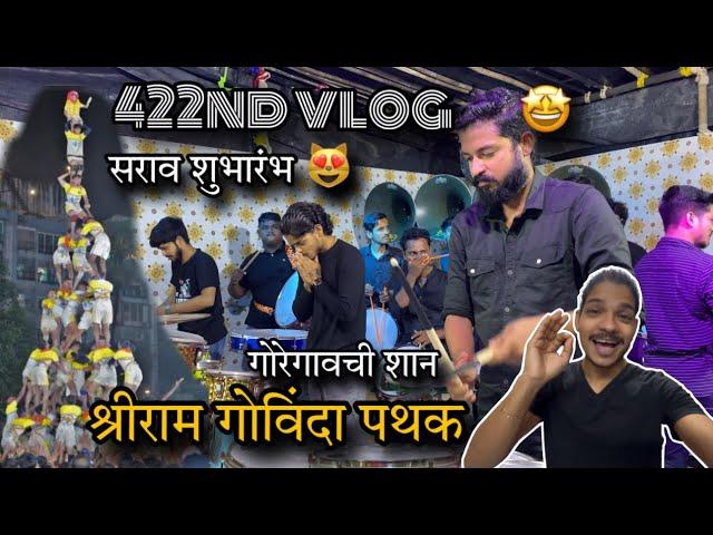 422nd VLOG| aajcha ekdam chabuk show | dahihandi 2025 | shree ram govinda pathak | goregaon | Aman