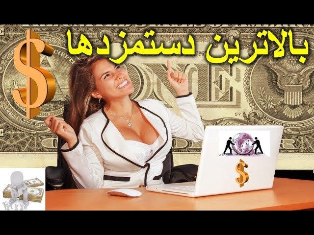 کشور‌هایی‌ با بالاترین دستمزد پرداختی و مناسب برای زندگی‌!