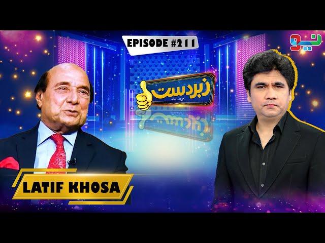 Zabardast With Wasi Shah | Latif Khosa | 15 May 2025 #zabardastwasi