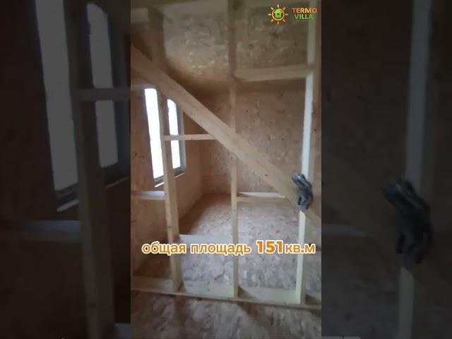 СДАЧА ДОМА ПОД ОТДЕЛКУ МОСКВА КРАСНОГОРСК ОДНОЭТАЖНЫЙ ДОМ ОТ 150М2 |ТЕРМОВИЛЛА