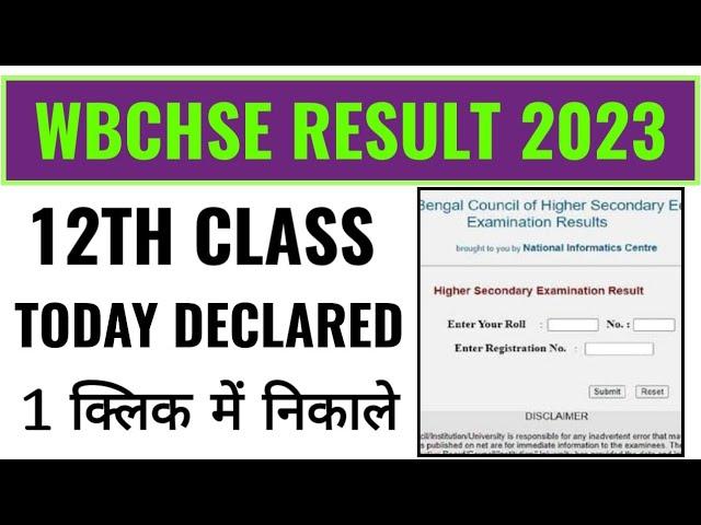 how to check wbchse hs result 2023, west bengal 12th class result 2023 kaise dekhe, WBCHSE results