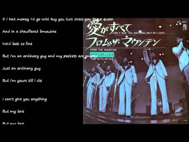 Can`t Give You Anything (But My Love) (愛がすべて) ／ THE STYLISTICS