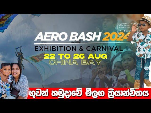 පැරෂුට්, ගුවන් සහ ත්‍රාසජනක සංදර්ශන ඇතුළත් AERO BASH  2024/TRINCO