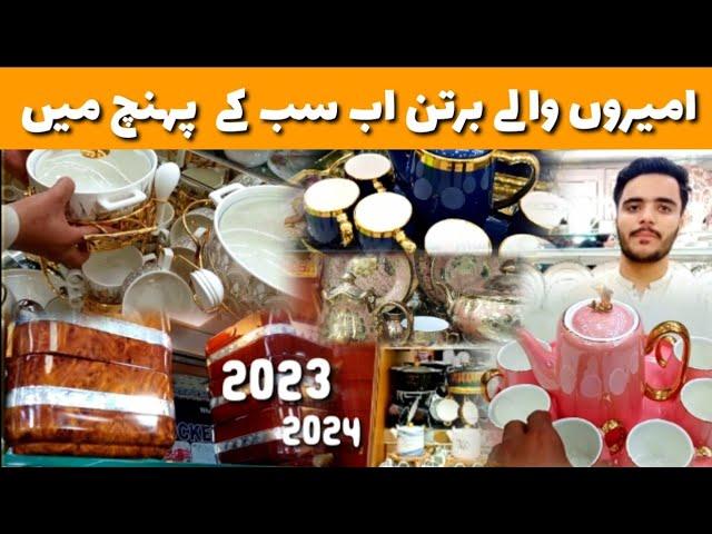 Latest Design Dinner Set | Jahaiz Package at Cheap Price | Gul Plaza Shoping Market part2