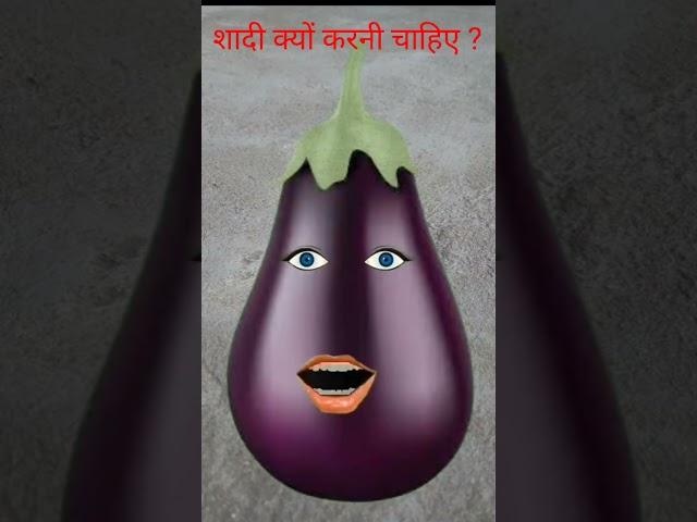 Tamater and Baingan || Funny Video ||Short Video #shorts