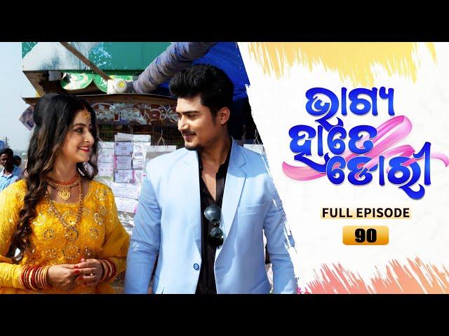 Bhagya Hate Dori | Full Ep-90 | 13rd Dec 2022  | Tarang TV | Tarang Plus