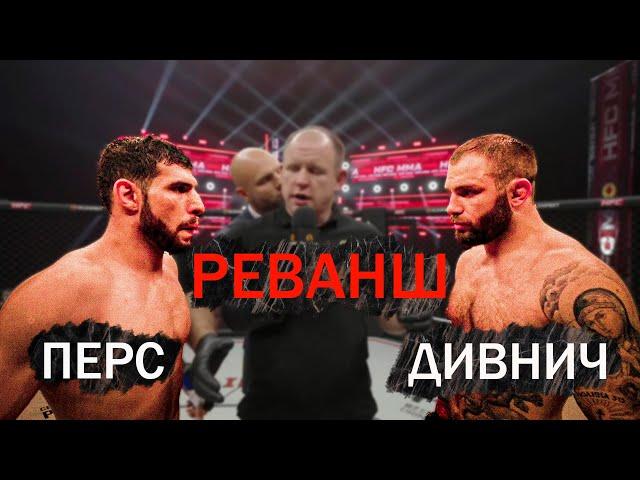 ПЕРСИДСКИЙ ДАГЕСТАНЕЦ vs МАКС ДИВНИЧ 2 | РЕВАНШ СЕНТЯБРЬ 2022 #MMA #БОИ #КУЛАЧНЫЕБОИ