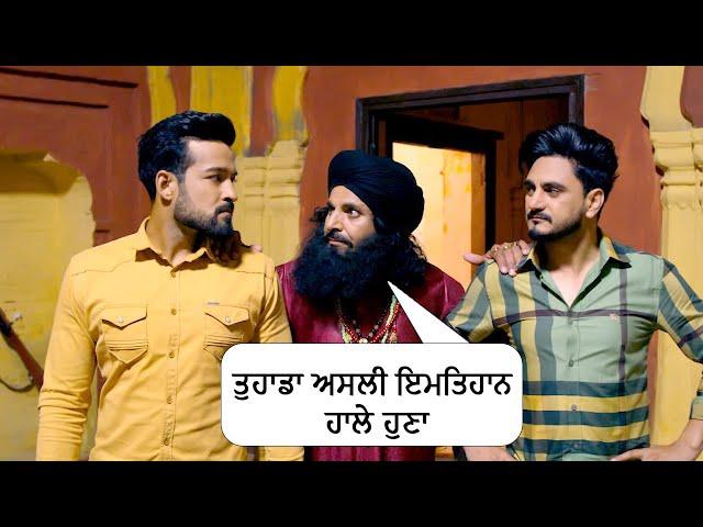 ਤੁਹਾਡਾ ਅਸਲੀ ਇਮਤਿਹਾਨ ਹਾਲੇ ਹੁਣਾ | Nishana | Punjabi Movie Scene | Yellow Music