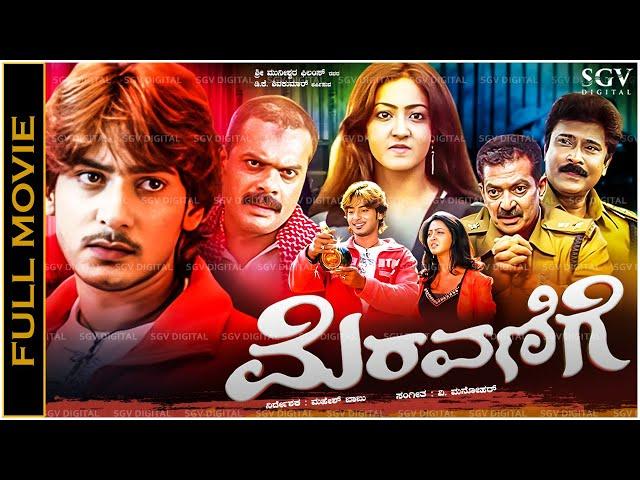 Meravanige Kannada Full Movie Prajwal Devaraj, Aindrita Ray, Avinash, Ravi Kale