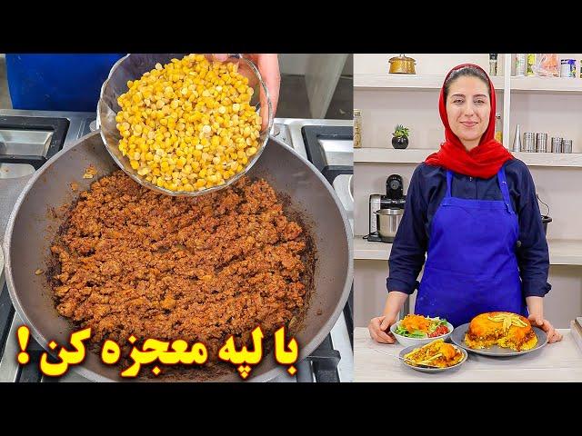 با لپه معجزه کن !! | آموزش آشپزی ایرانی | غذای ایرانی