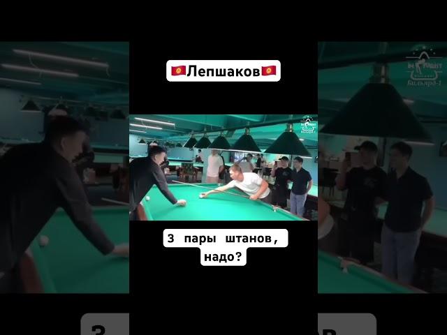 Как он это делает? #бильярд #русскийбильярд