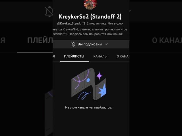 подпишитесь на @KreykerSo2