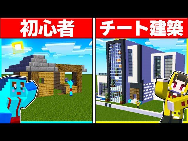 初心者vsプロの建築バトルで高速建築チート使った結果www【まいくら・マインクラフト】