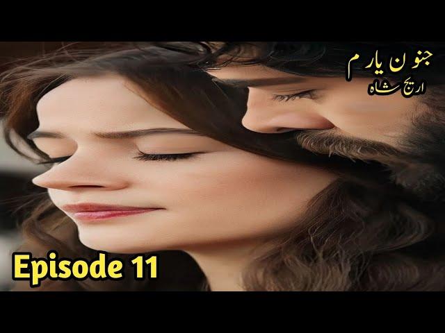 Junoon e yaram novel by areej shah epi11|urdu romantic novel|@malckinx