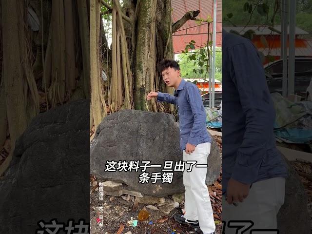 是你的话你会切吗？ #翡翠 #翡翠原石 #珠宝 #正能量