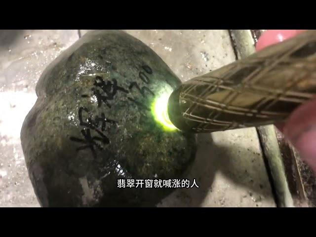 有一条色带的南齐翡翠原石，大爷让我们帮忙切开。。。大圣归来#缅甸翡翠原石#中缅边境#翡翠原石直播#免费开窗#免费切割