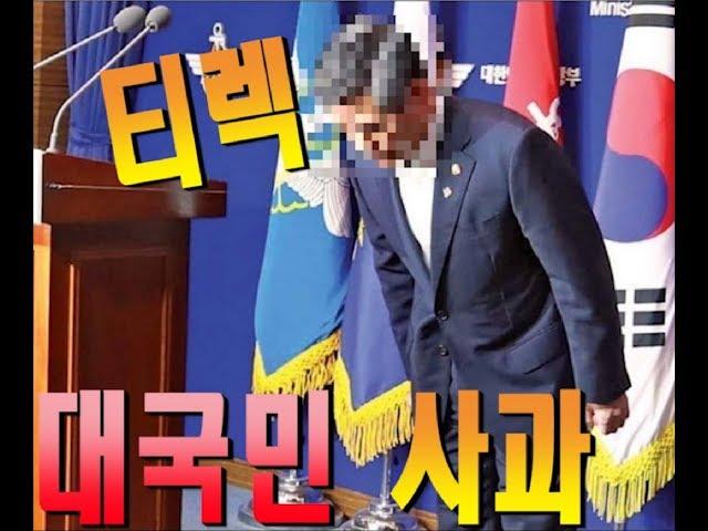 [종합게임방송]티렉TV 티렉 대국민 사과,그동안 죄송 했습니다.天堂M