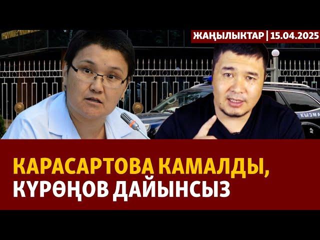 Жаңылыктар | 15.04.2025 | Чабуулдан Сумыда 35, Курскта бир киши мерт болду