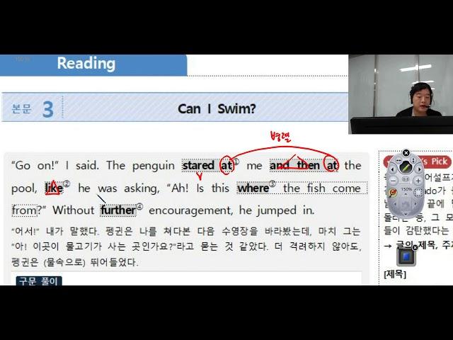 능률 김성곤 영어1 1과 본문1~3