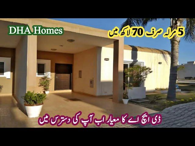 dha valley 5 marla house for sale | Low price House In Islamabad | Low Budget ghar