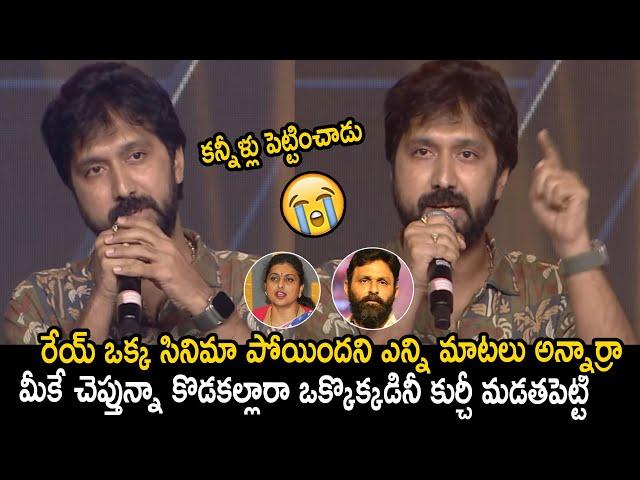 Director Bobby High Voltage Speech at Chiranjeevi Birthday Celebrations Event | Film Circle