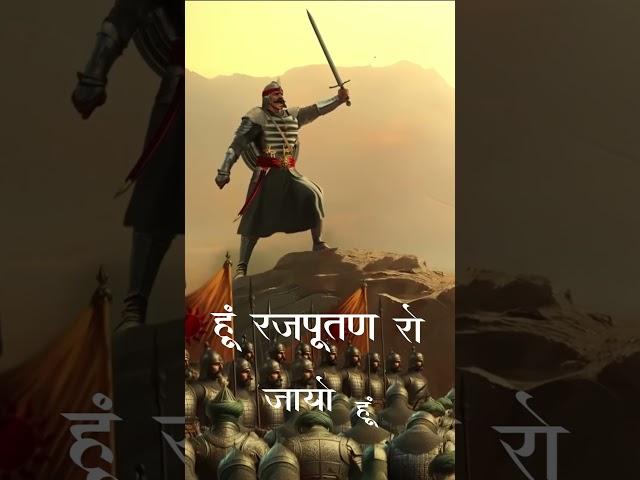 Jai Maharana Pratap #rajasthan #song #rajculture #culture,#indianprovince