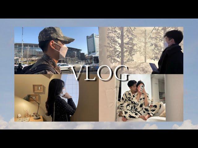 [VLOG] 군인 휴가 브이로그 | 군인 브이로그 | 곰신 브이로그