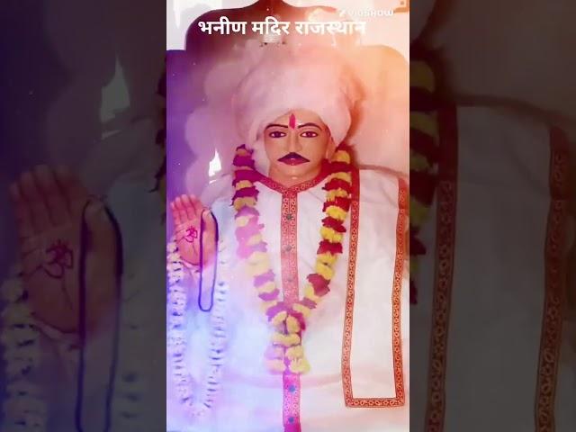 jai jotram ji! #youtubeshorts #trending #viral #babajotramkebhajan #jotram_baba_ke_bhajan