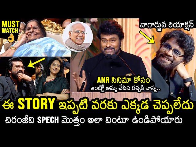 Megastar Chiranjeevi Extraordinary Speech @ ANR National Award 2024 | Nagarjuna | Ram Charan