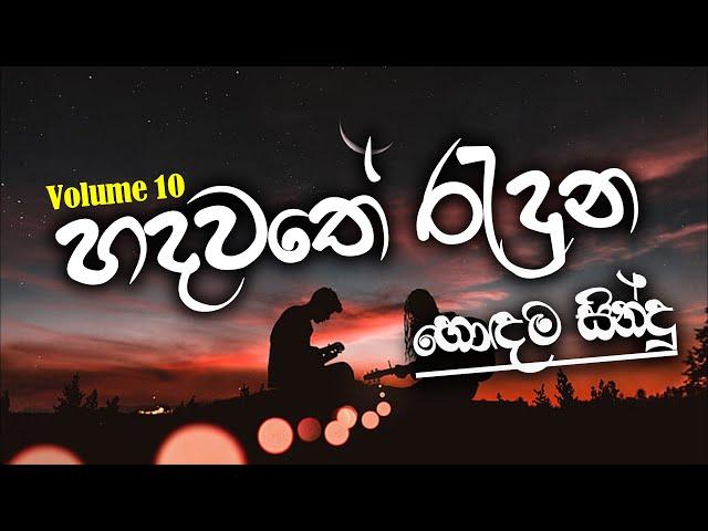 Cover collection sinhala | Best Sinhala Cover Song Collection 2021 VOL 10 | Thilanka Herath