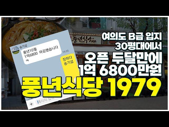 10월 매출 1억 6800만원